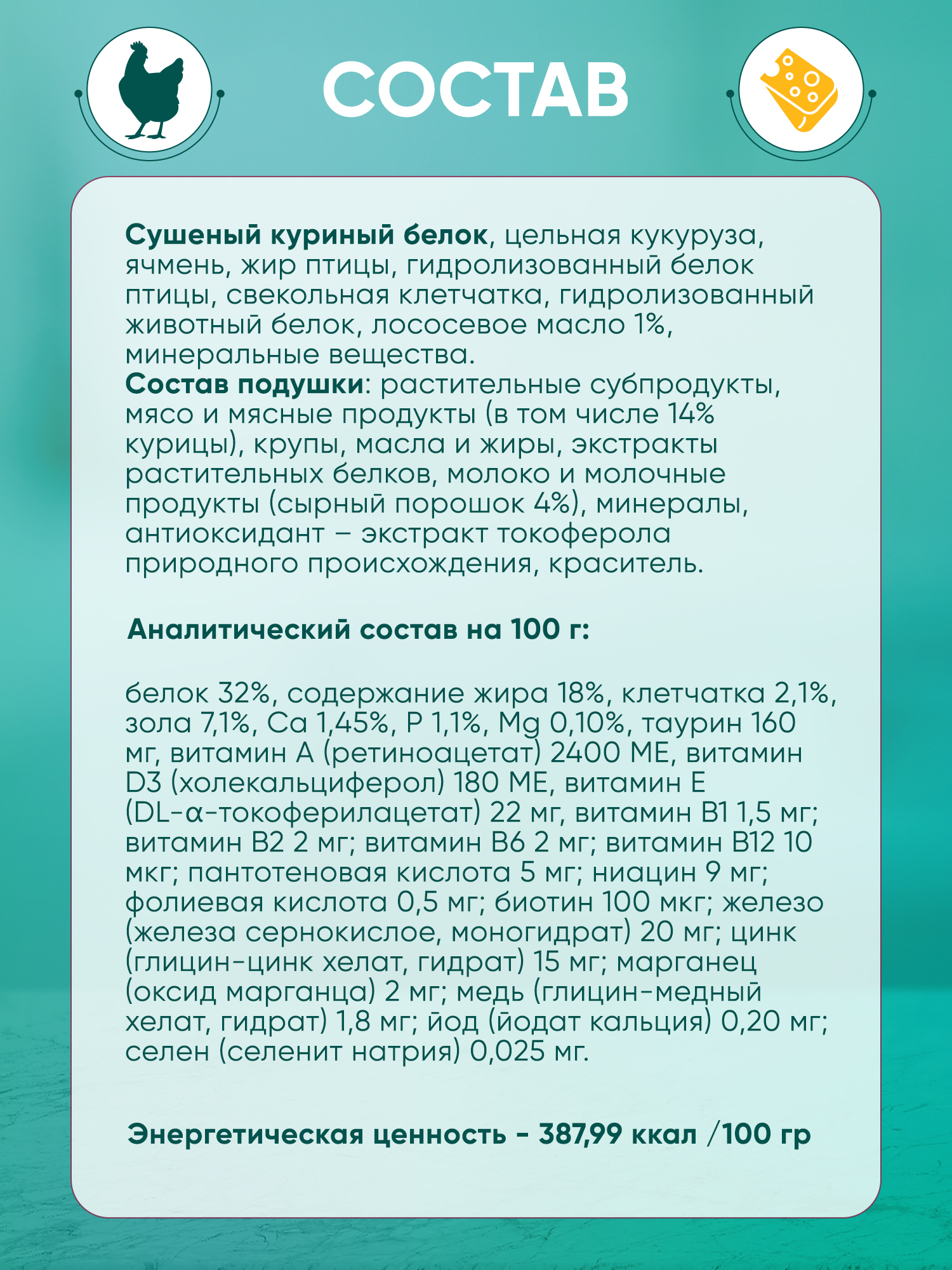 Корм для кошек PILLOW mix cat